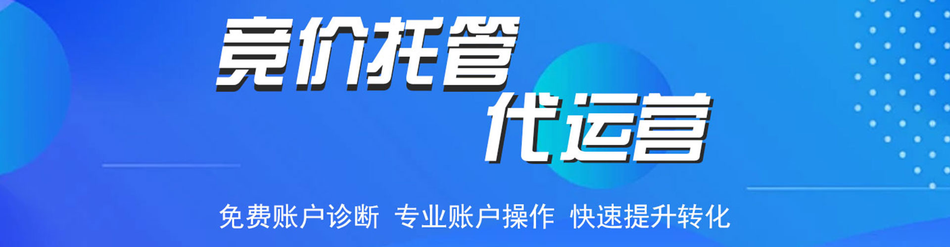 仁爱百度推广代理