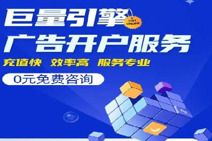 百度推广开户常见问题及解决方案
