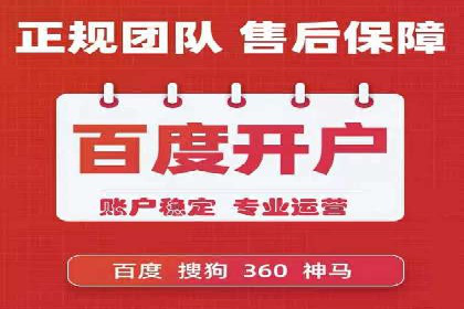 搜索开户返点案例分享：轻松赚取高额返利